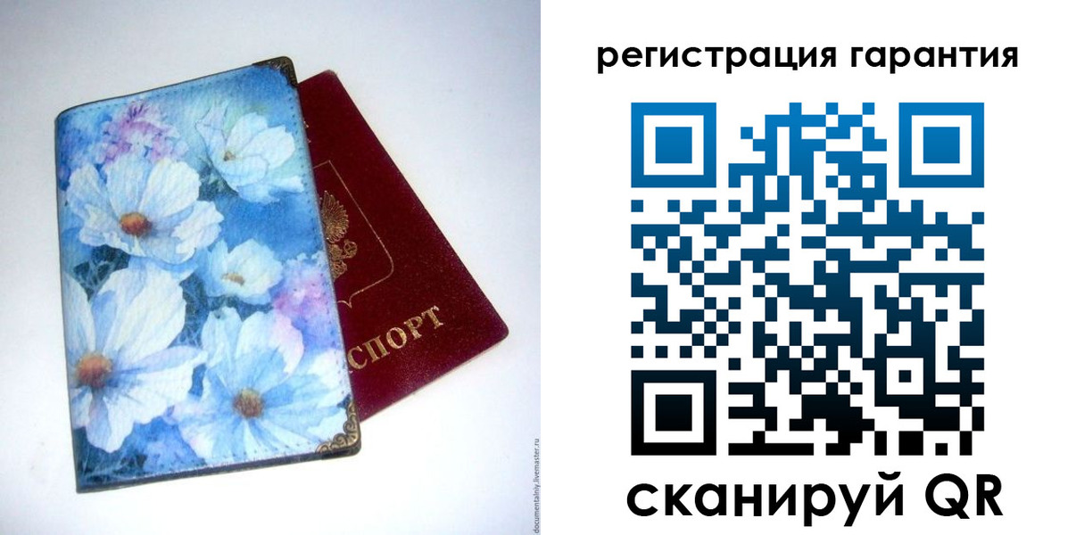 временная регистрация собственник в Купино