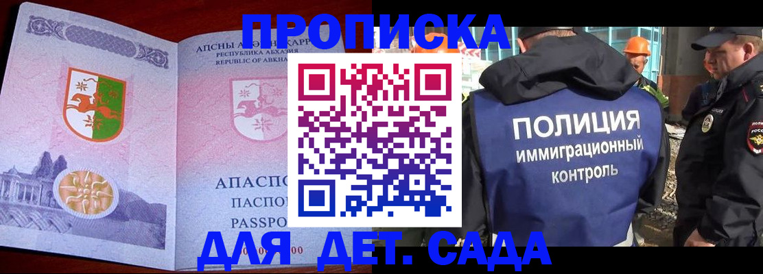 временная регистрация надежно в Купино
